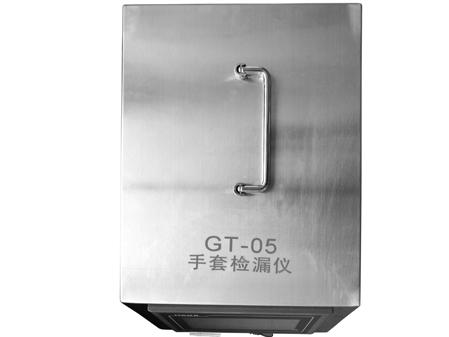 GT-05型手套檢漏儀